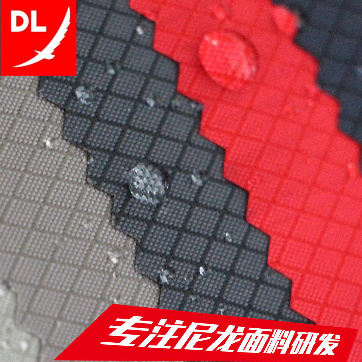 210D尼龍菱形格PU防潑水面料  尼龍棱形格 箱包束口袋尼龍格子布