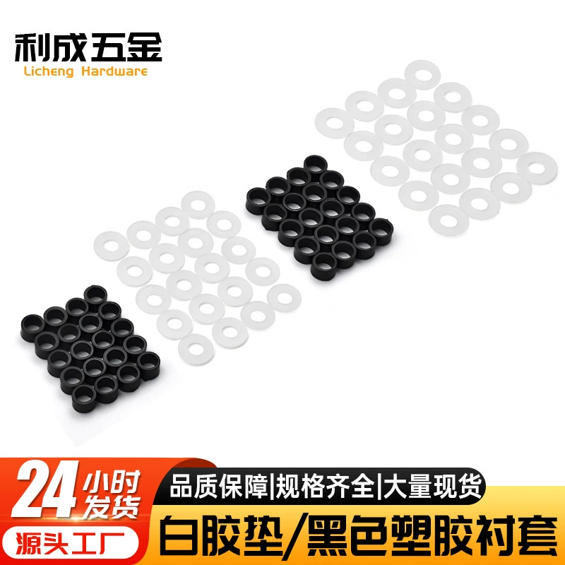 Производитель Licheng поставляет черные пластиковые втулки M5 M6, белые резиновые подкладки из поликарбоната, а также алюминиевые винты в коробках.
