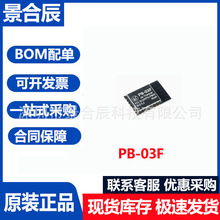 ȫ��ԭ�bPB-03Fģ�K�{��BLE5.2�͹���ģ�MPHY6252оƬPCB���d�쾀