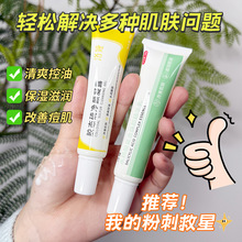 洛娅胶态硫净颜凝露收缩毛孔去黑头粉刺水杨酸精华乳护肤品面霜