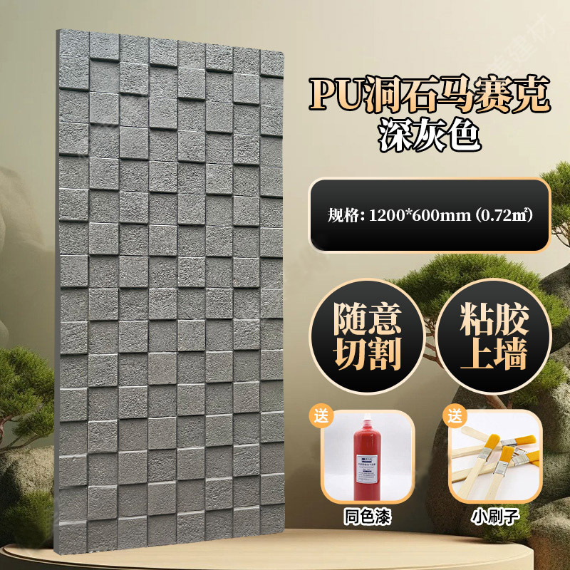 石皮pu文化石洞石砖仿石材外墙砖3d肌理板背景墙马赛克外墙装饰板|undefined