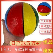 现货PVC儿童18cm四色篮球小皮球 幼儿园宝宝拍拍球充气球类玩具