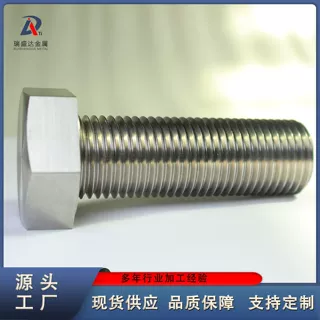 TA1 TA2纯钛螺栓 全螺纹外六角 钛合金厂家定制加工