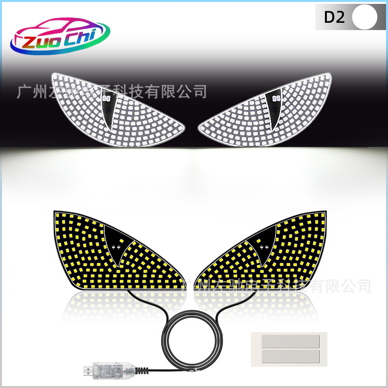 车载恶魔之眼LED车贴前后玻璃表情灯USB通电屏幕灯|undefined