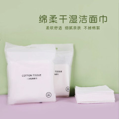 一次性洗臉巾潔面巾擦臉美容護膚棉柔巾抽取式加厚洗面巾美容巾
