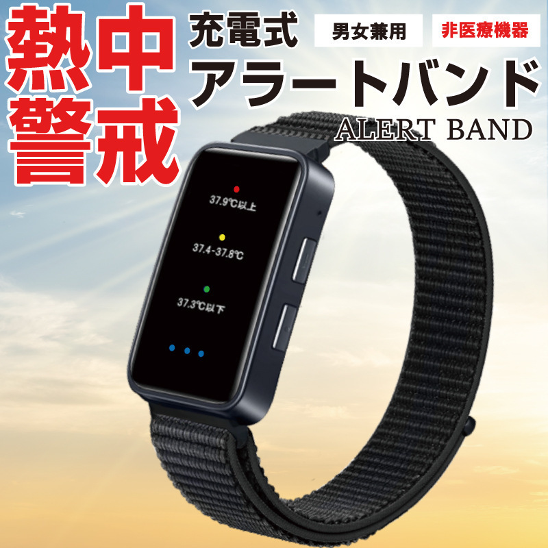 Body Temperature Monitoring Bracelet High Fever Alarm Heatstroke Alarm Charging
