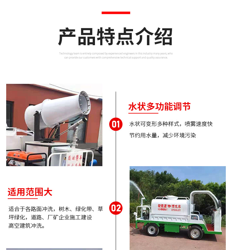 电动四轮洒水车详情页_04.jpg