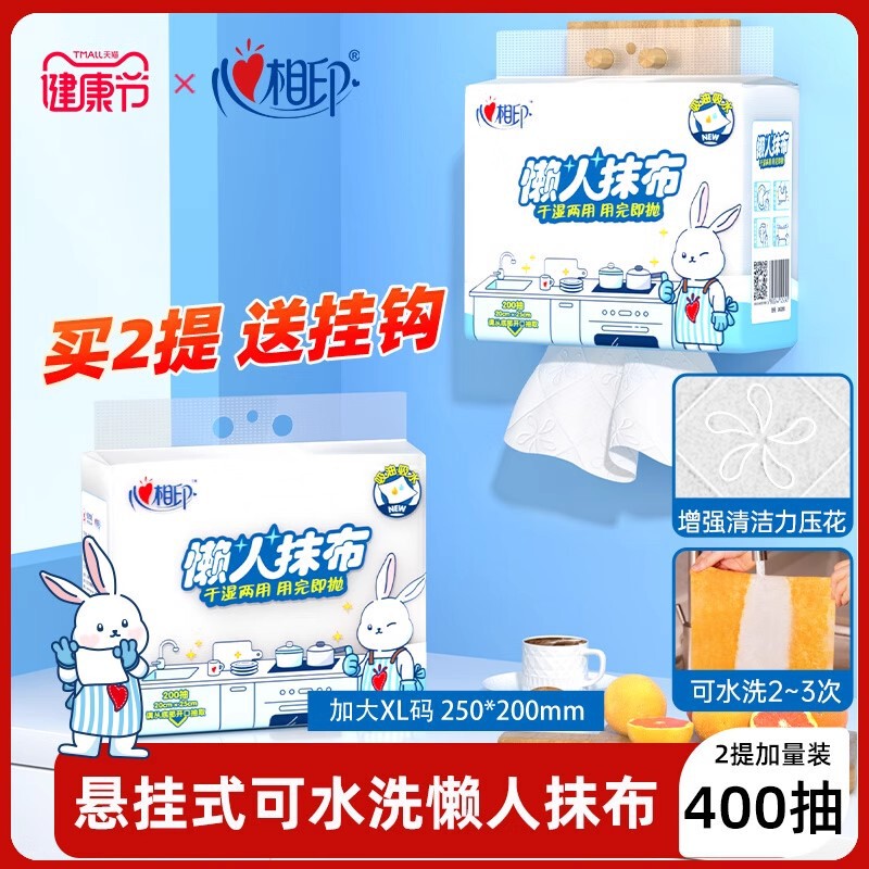 Heart-To-Heart Lazy Cleaning Cloth Disposable Dishwashing Cloth Washable Wet and Dry Dual-Use Kitchen Paper Towel Dishwashing Towel 2 Packs Full Box