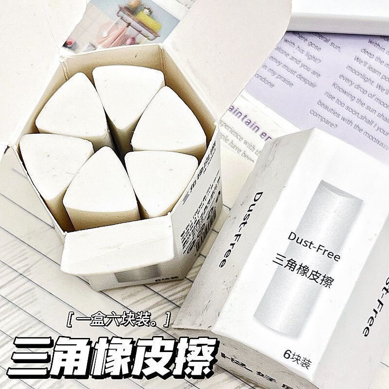 Triangular Eraser for Primary School Students, 2B, Less Debris, Erases Cleanly, Suitable for Exams and Art, Hb, No Trace Pencil Eraser