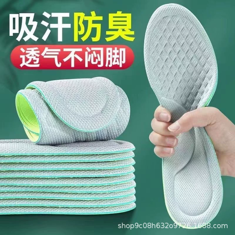 Новое ощущение говна Полынь утолщенная арочная Опора амортизация поглощение пота дезодорант Нескользящие ботинки стельки для кроссовок оптом