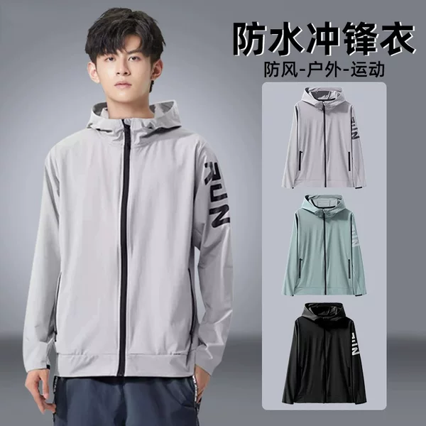 Sports Windbreaker Coat Men's Windproof and Rainproof Rush Clothes Training Running Autumn and Winter Waterproof Mountaineering Suit Hooded Jacket