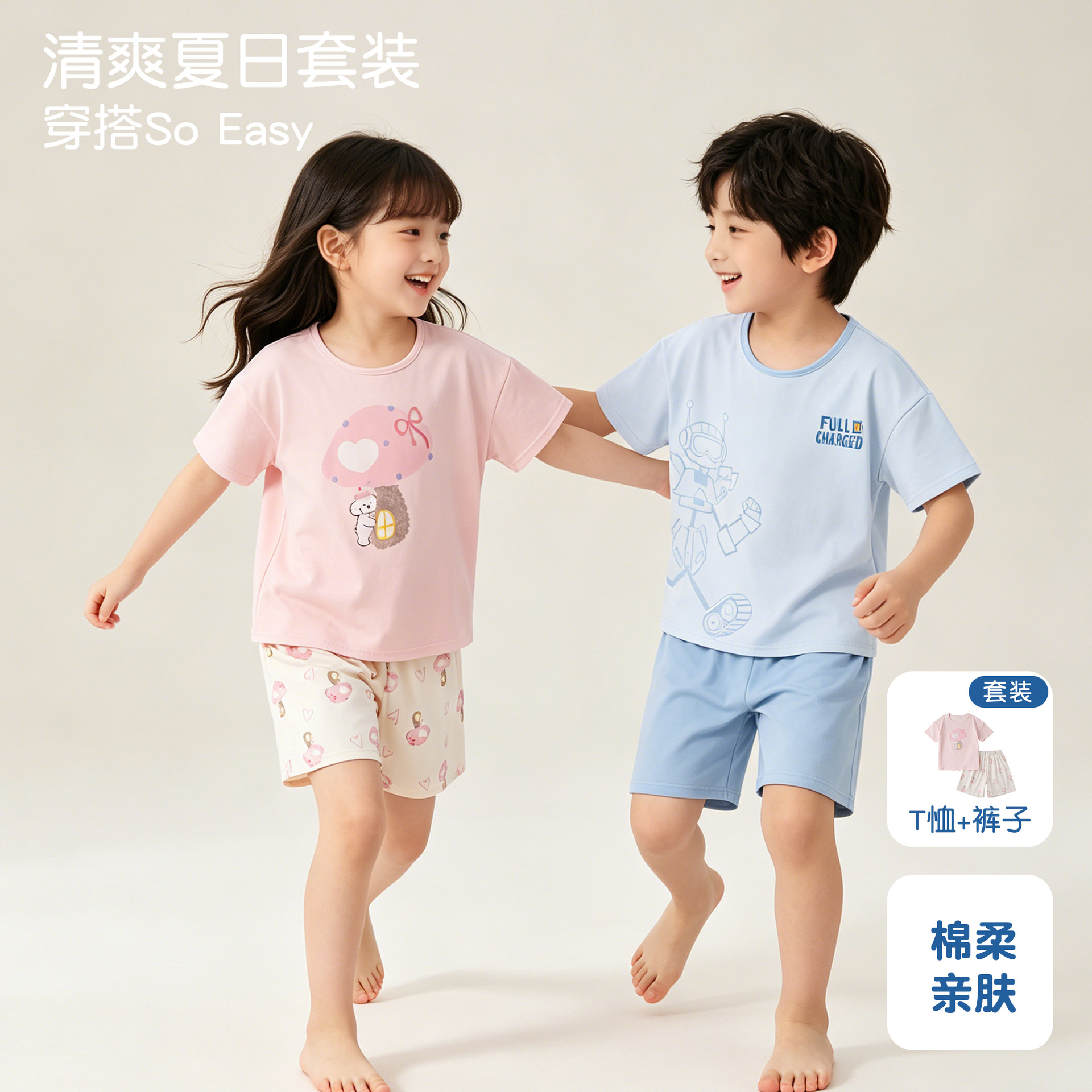 儿童家居服男童套装女童短袖短裤婴儿宝宝上衣裤子夏季两件套童装