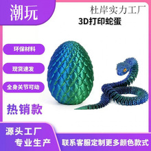 3d��ӡ�ɻ���P��С��ģ�ͷ������W�t������D�߽≺��ߔ[