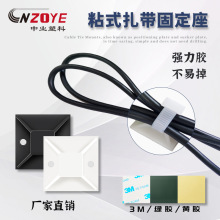 小包粘式扎带定位片3M黄绿胶黑白固定座20*20不干胶吸盘配线底座
