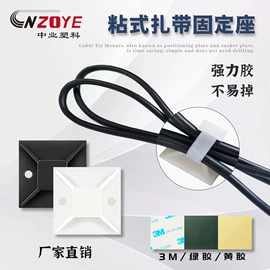 束线带;绳索、扎带