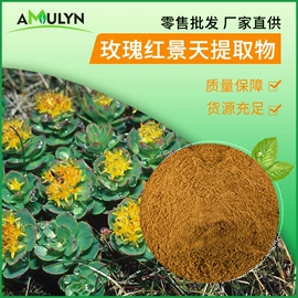 植物提取物;工业植物提取