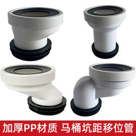 马桶移位器排污管连接器坐便器改坑距靠墙下水配件2.5cm/5cm/10cm