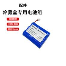 5V胰岛素冷藏盒电池3.7V18650锂电池三节10200mAh 四节13600mAh