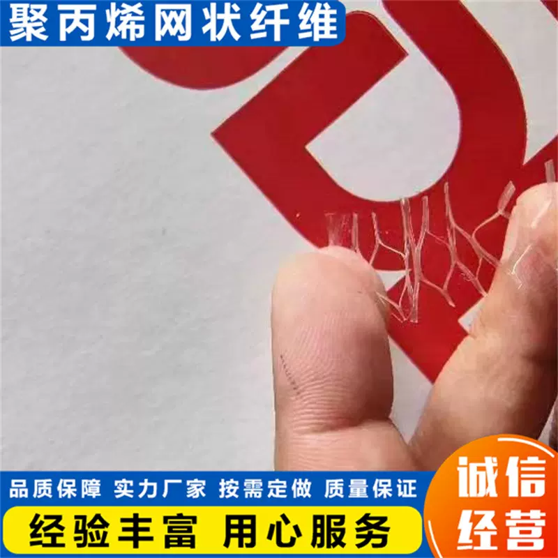聚丙烯网状纤维 支持加工定制 提高混凝土抗渗抗破碎抗冲击性耐磨