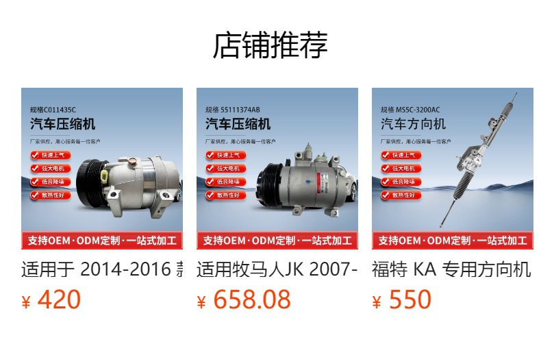 Car Air Conditioning Compressor 68245074Aa Suitable for Jeep Renegade and Fiat Vehicle Refrigeration Parts