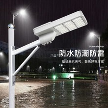 成品加工led户外模组路灯头外壳套件100Ｗ150Ｗ200w市电路灯挑臂