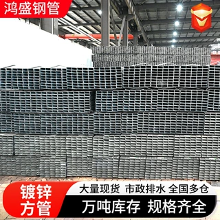 热镀锌方管镀锌矩形方钢管幕墙搭建大棚骨架护栏方通管材镀锌方管