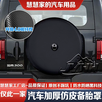 400 Spare Tire Covers, Challenger Conqueror | Spare wheel cover - tank-300265-65-r17-upgraded-40-carbon-fiber-pattern-imitation-leather-sunshade-pure-black-holes-have-been-drilled