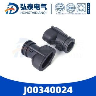 J00340024国产汽车连接器汽车接插件护套厂家直供品质保障