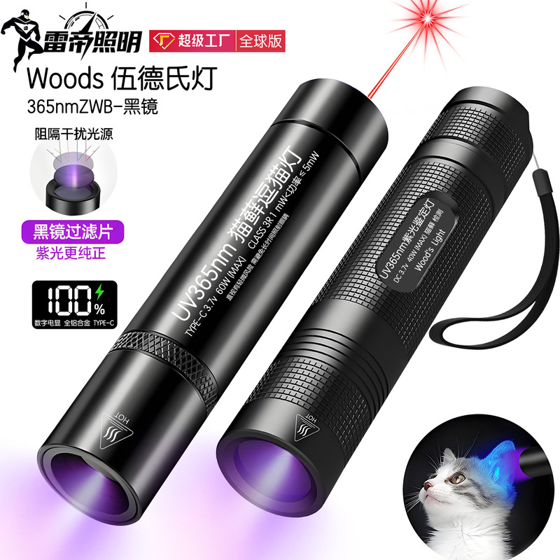 Wood's Lamp for Detecting Cat's Eye Fungus, Urine Fungus, and Fungi; Ultraviolet Flashlight, Fluorescent Agent, Purple Light for Currency Detection, Vegetable Lamp Wood's Lamp for Detecting Cat's Eye Fungus, Urine Fungus, and Fungi; Ultraviolet Flashlight, Fluorescent Agent, Purple Light for Currency Detection, Vegetable Lamp