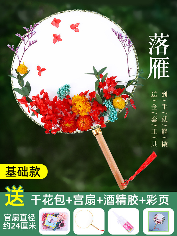 中国風ドライフラワー扇子DIY素材パック 中秋節イベント手作り永遠の花扇子|undefined