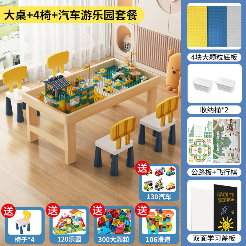 实木积木桌儿童多功能男女孩桌子大颗粒积木拼装益智玩具桌学习桌|undefined