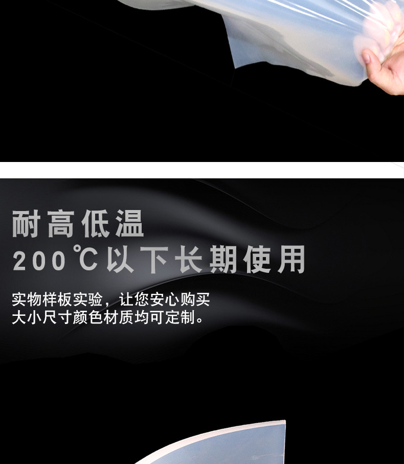 硅胶板详情_07