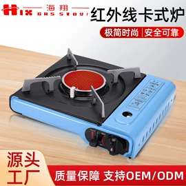 户外炊具;野餐炉具;卡式炉