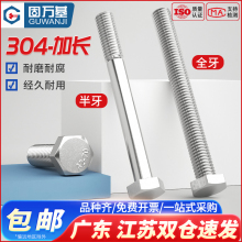 304���P䓼��L���L�������ݽz�U��˨M6M8M10M12M14M16M18M20M24mm