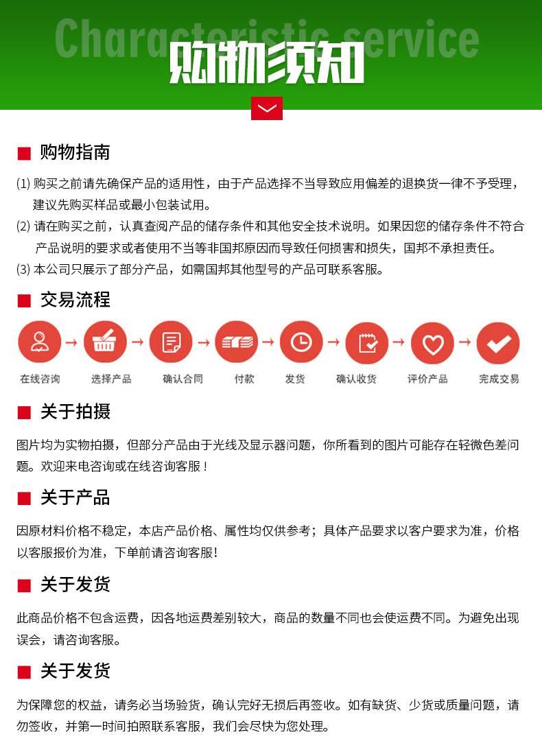 二乙醇但异丙醇胺_19