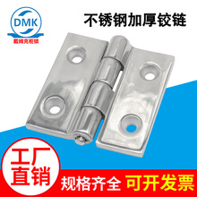 316不锈钢合页HFB23工业重型折页设备柜门配电箱ZL085防尘厚铰链