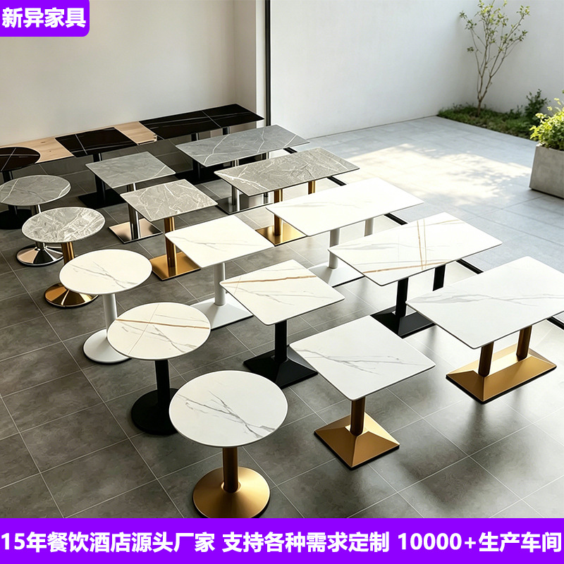 餐饮奶茶甜品店圆形方形岩板餐桌子火锅店咖啡西餐厅食堂餐桌定制
