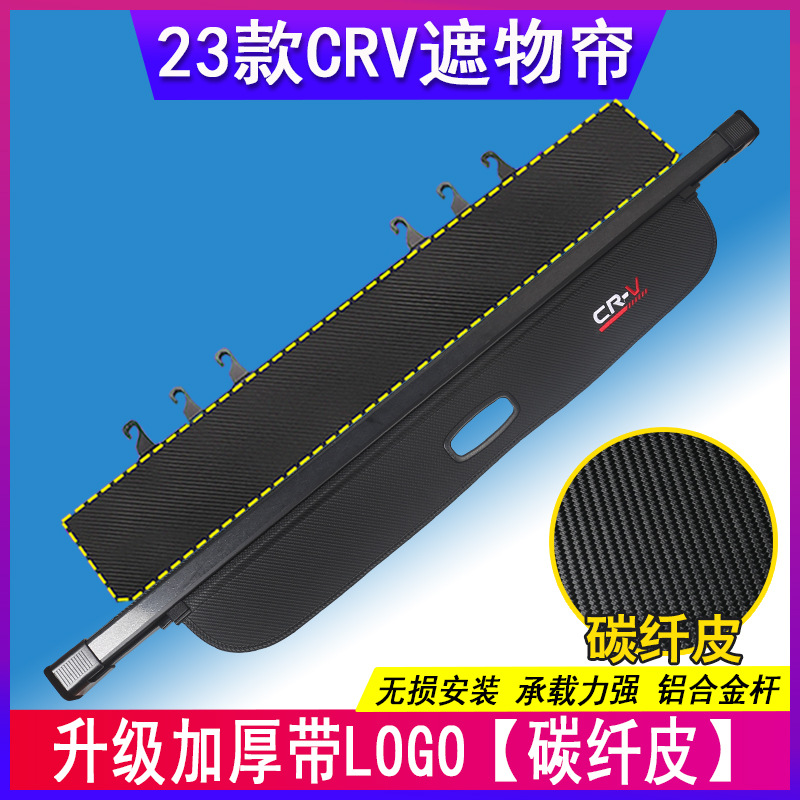 Dedicado a la partición del maletero de 12-25 Honda CRV