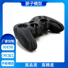 手板模型厂游戏手柄机壳手板CNC手板塑料PC金属ABS亚克力手板