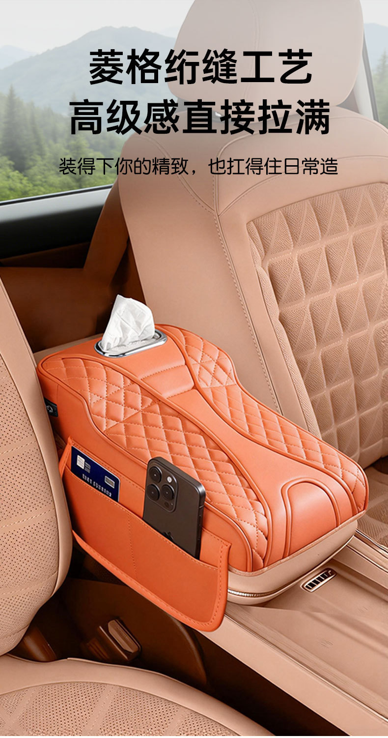 Car Armrest Box, Multifunctional Car Tissue Box, Storage Three-In-One Booster Pad, Central Protective Cover, New Armrest