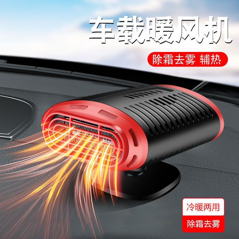 Cross-border new car heater mini 12V car electric heater, car air conditioner, defogger, de-icer