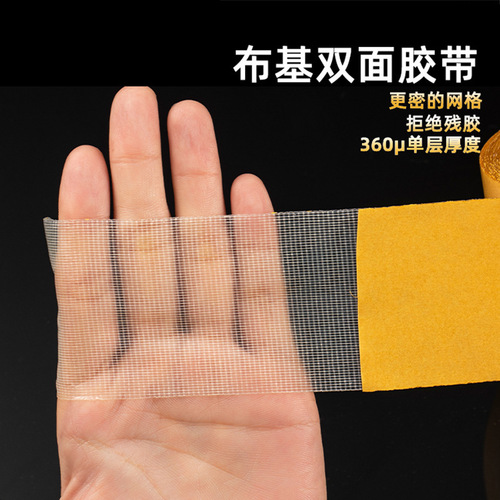 Adhesive fabric tape for wall fixing, seamless carpet and flooring installation, high-tack grid double-sided tape manufacturer