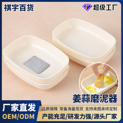 ニンニクすり器、生姜すり器、プラスチック製キッチン野菜調理器具、ニンニク潰し器、生姜潰し器