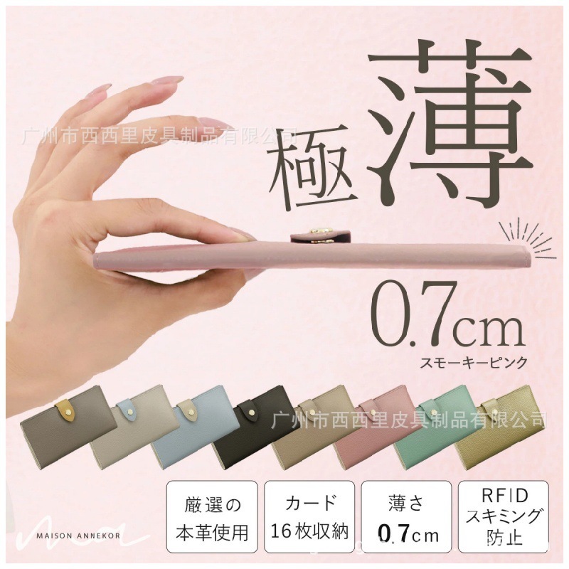 乐天日式真皮超薄女士钱包荔枝纹 按扣撞色大钞位多卡位长款钱包|undefined