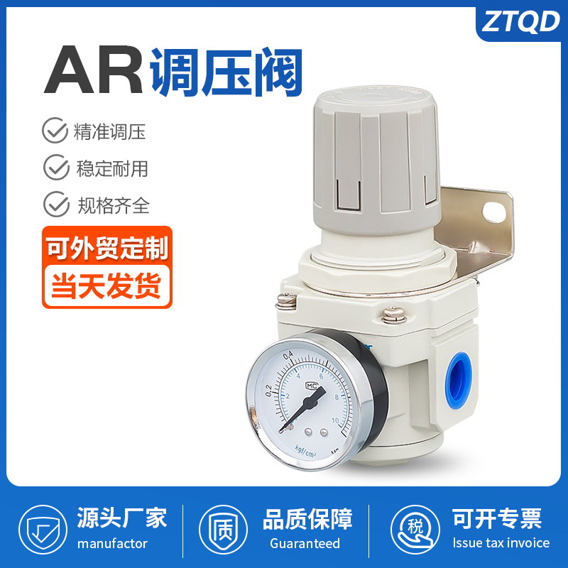 调压阀气动气压调节阀AR2000-02减压阀空压机压力调气阀稳压阀