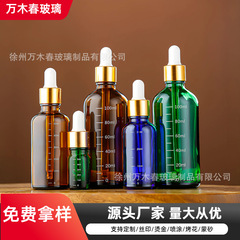 スポット5ml 10mlスケール付きガラススポイト茶色遮光精油ボトル30ml青緑精華液分注瓶