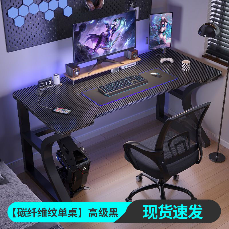 [싱글 테이블] 업그레이드된 탄소섬유 질감의 데스크탑 올블랙