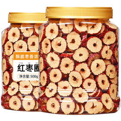 香酥红枣片干货500g罐装大枣圈灰枣无核酥脆泡水果干休闲零食
