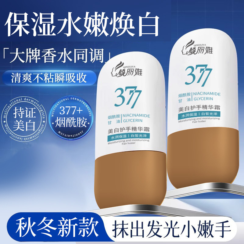 女性用美白修復保湿ハンドクリーム 秋冬用保湿 ナイアシンアミド配合 美白保湿 乾燥防止|undefined