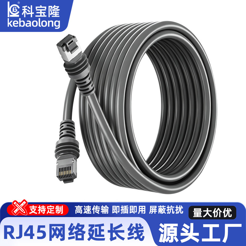 Cross-border outdoor waterproof replacement Cat6 network cable, Gen3 third-generation data cable, V3 extended shielded communication connection network cable